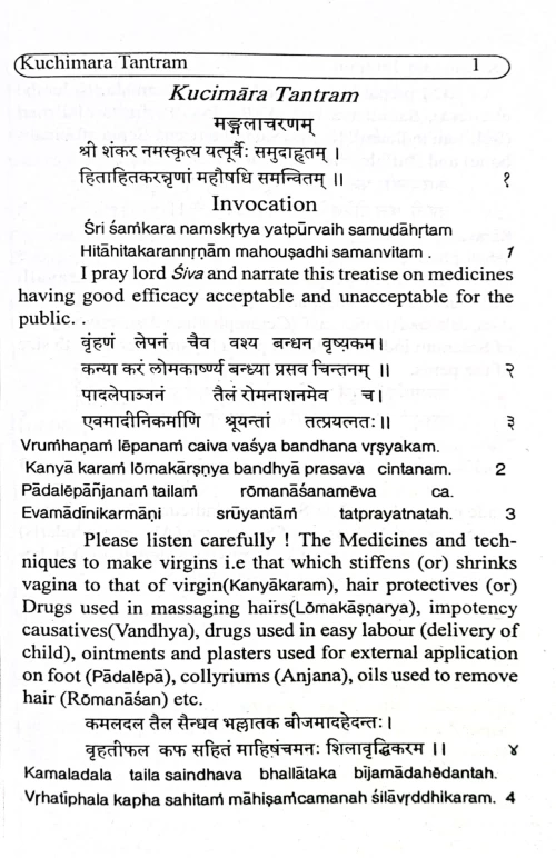 Kuchimartantram ( KAS 113)